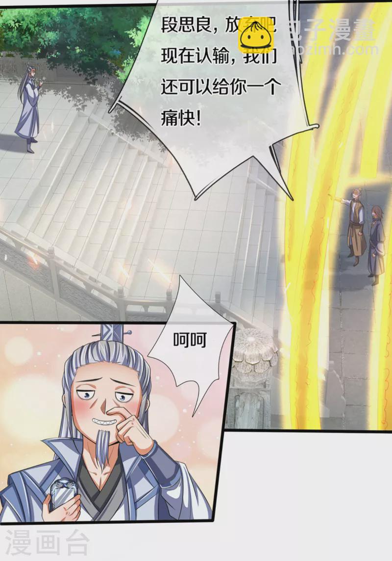 第321话 赵家已灭12