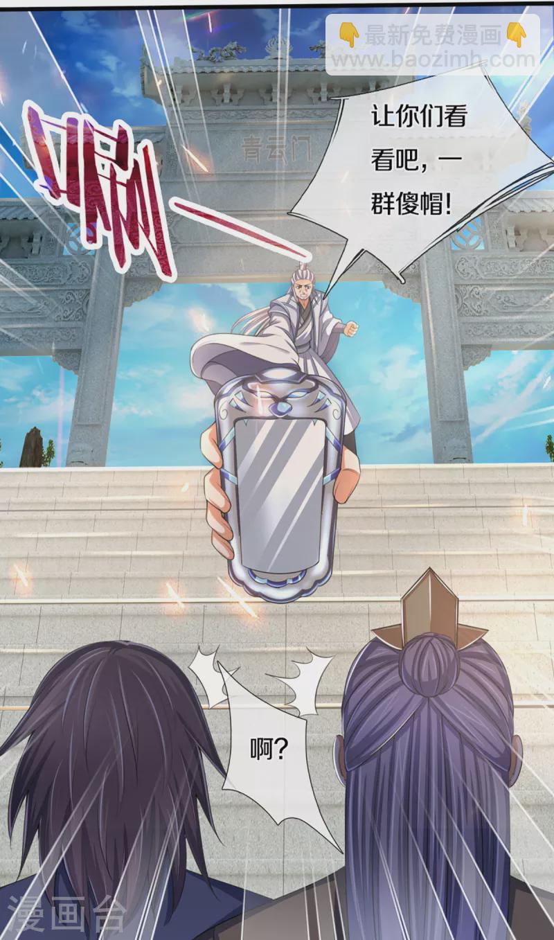 第321话 赵家已灭13