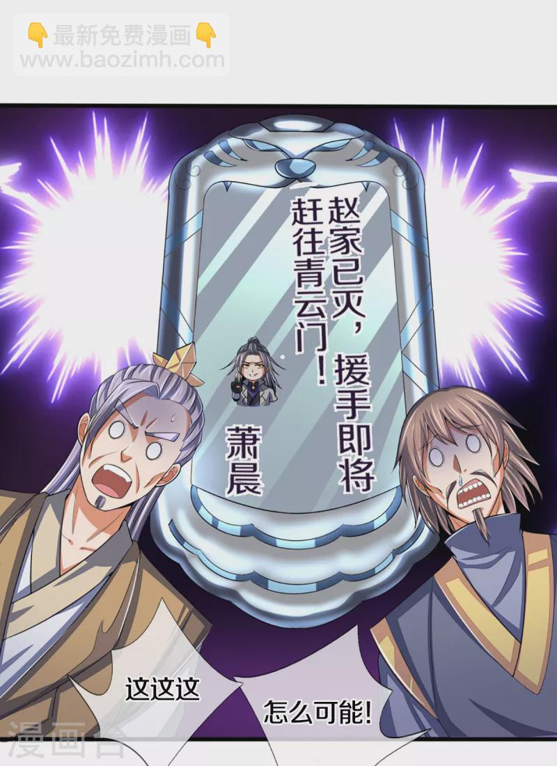 第321话 赵家已灭14
