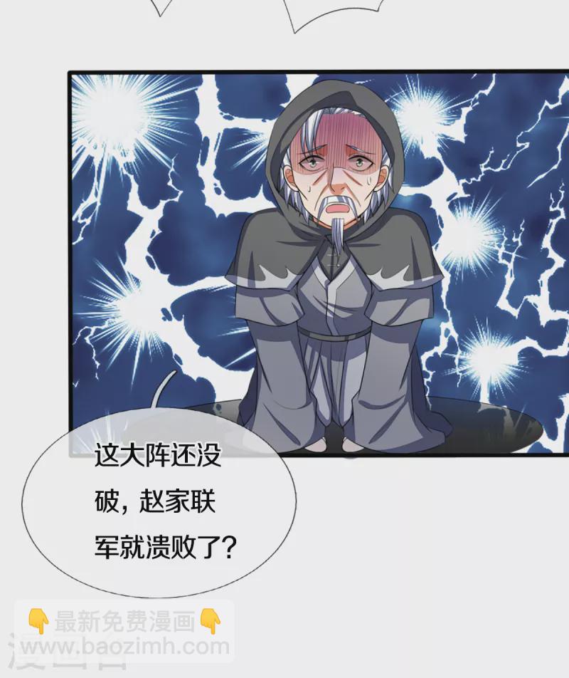 第321话 赵家已灭15
