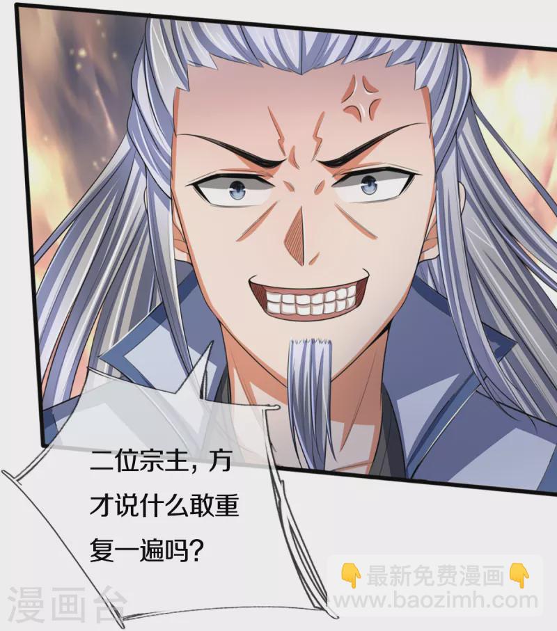 第321话 赵家已灭17