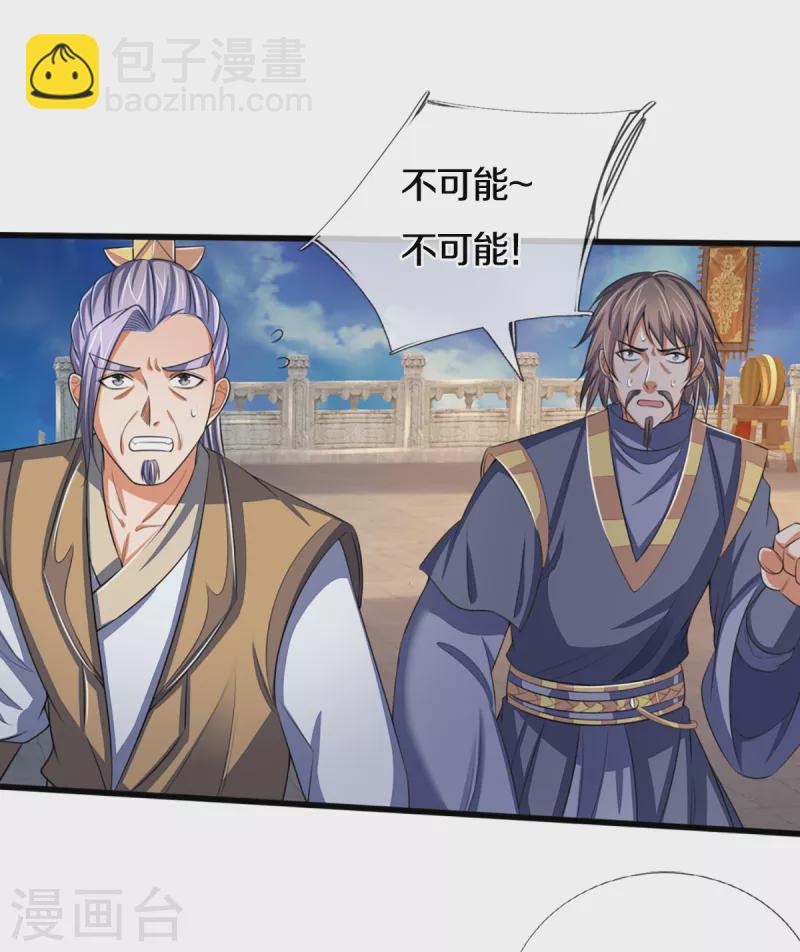 第321话 赵家已灭18