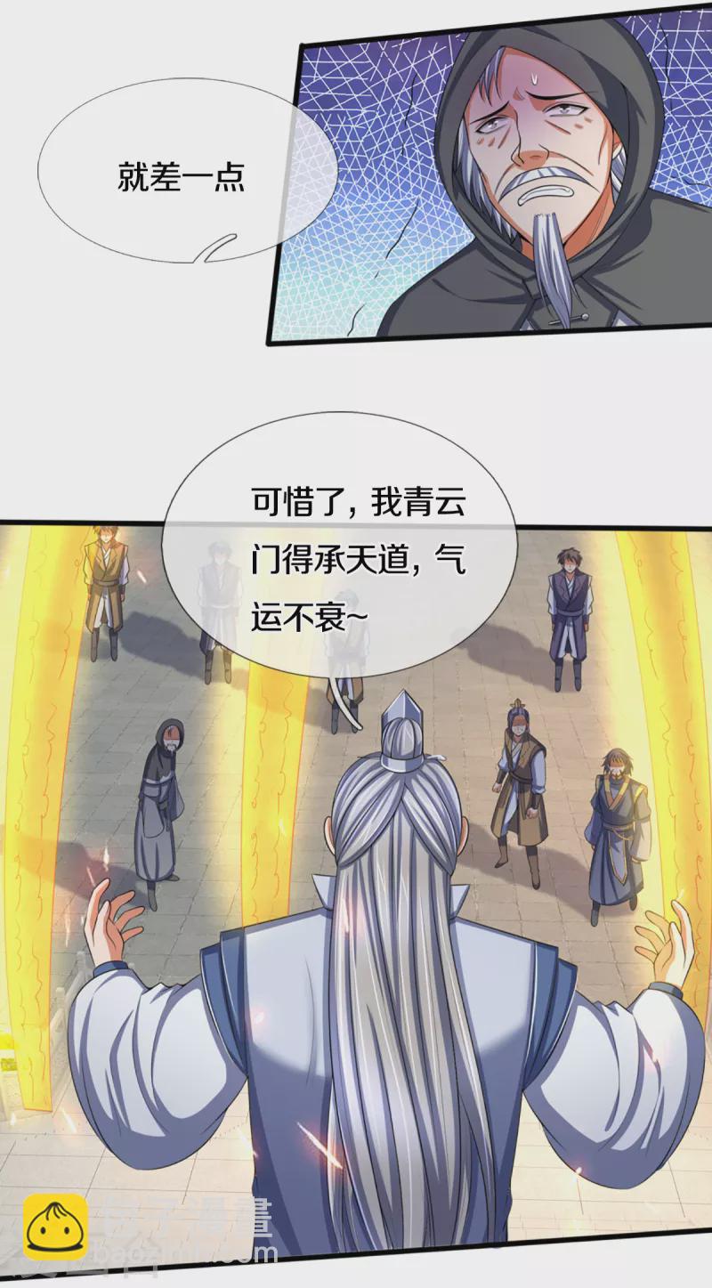 第321话 赵家已灭20