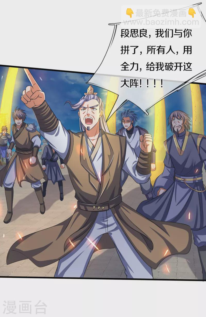 第321话 赵家已灭21