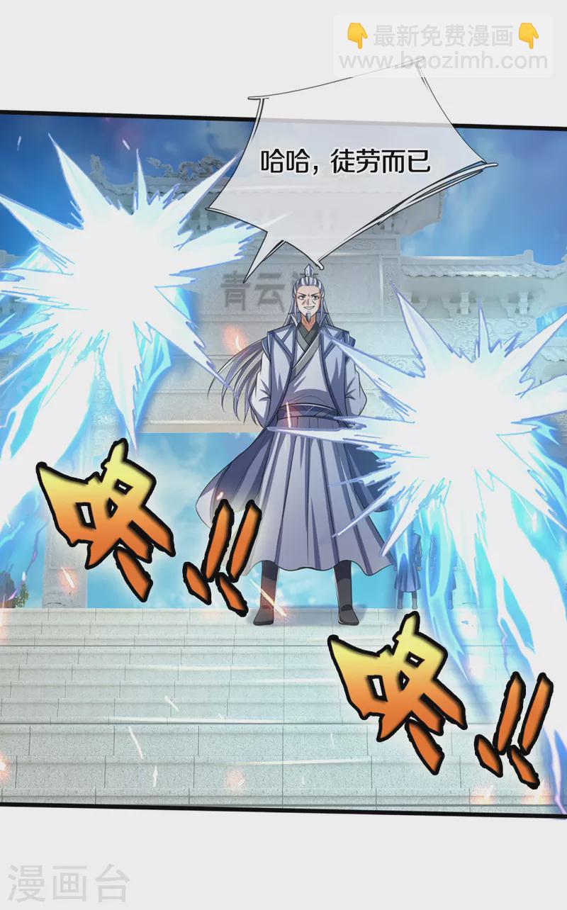 第321话 赵家已灭24