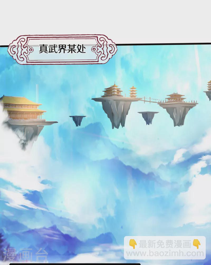 第321话 赵家已灭25