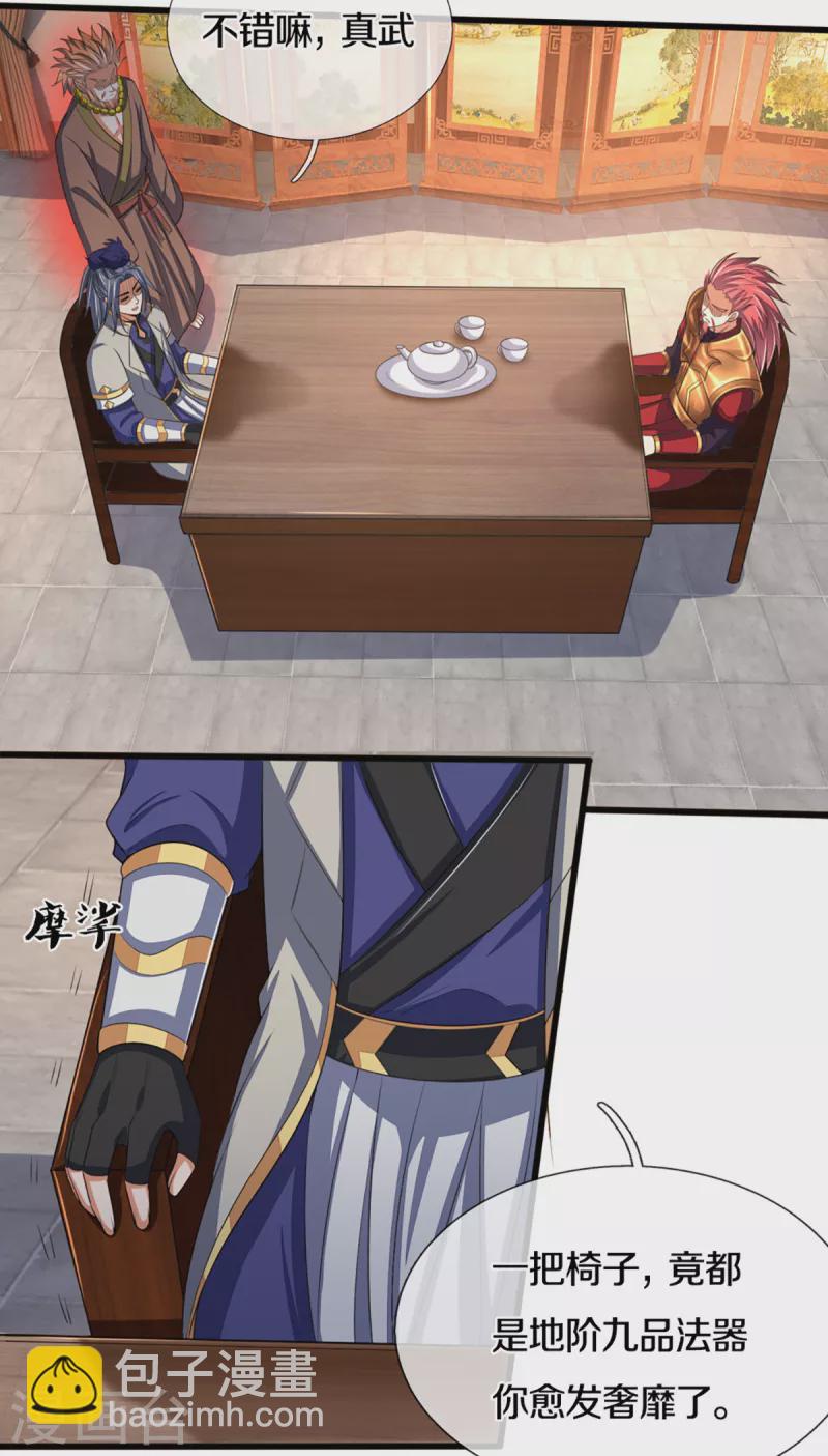 第321话 赵家已灭27