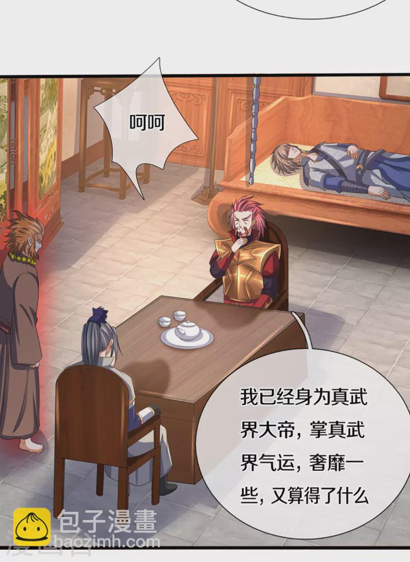 第321话 赵家已灭28