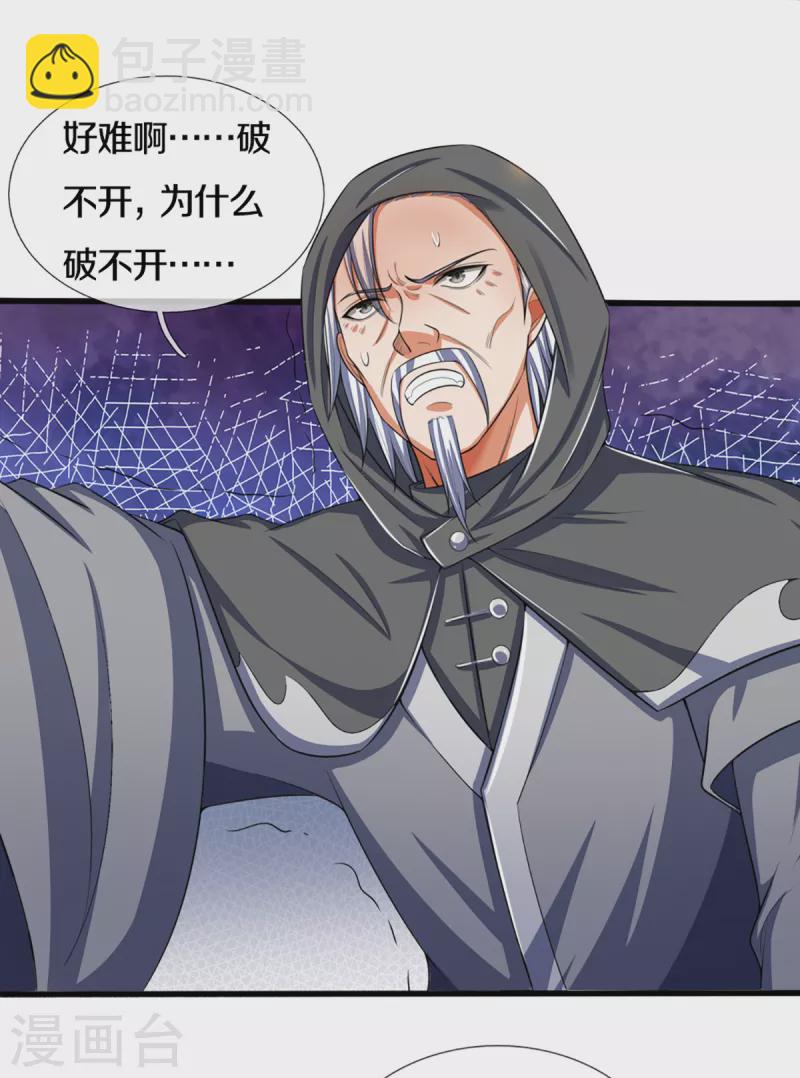 第321话 赵家已灭4