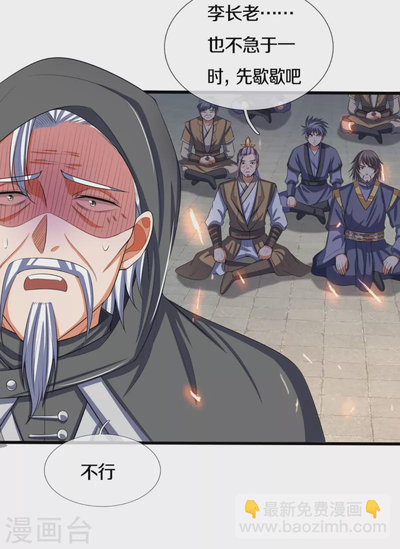 第321话 赵家已灭5