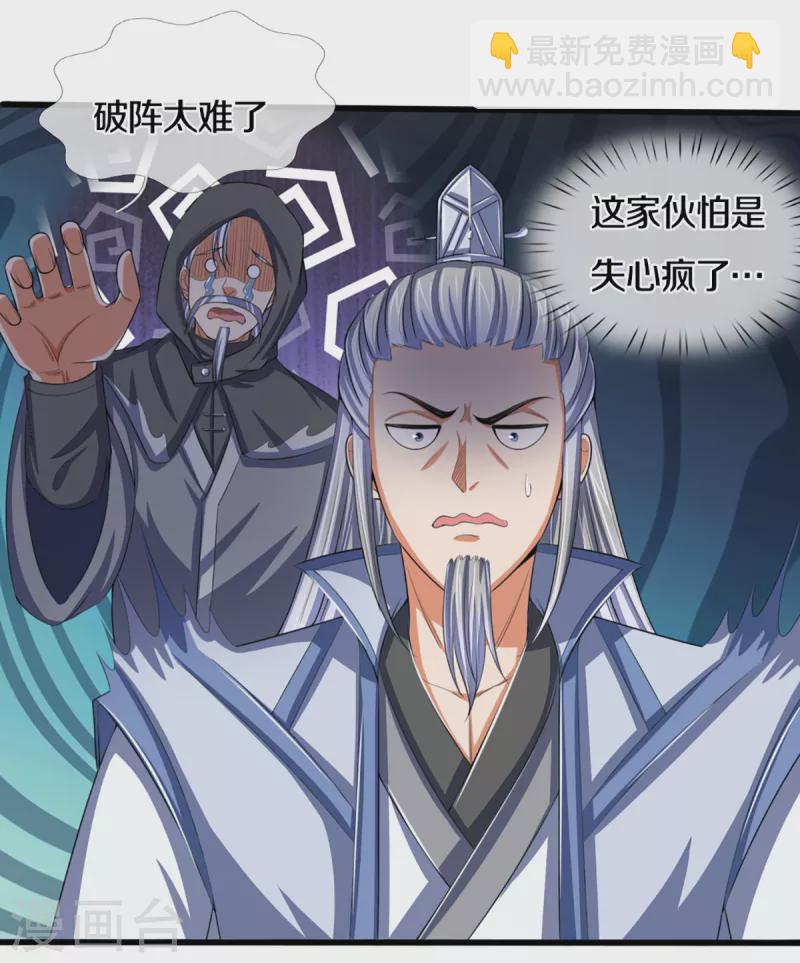 第321话 赵家已灭7