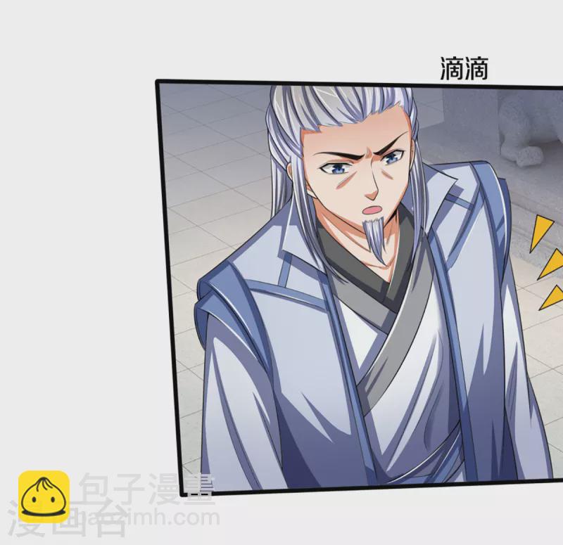 第321话 赵家已灭8
