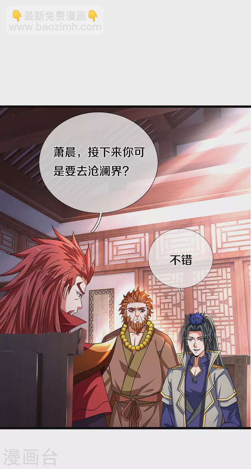 第322话 前往沧澜界11