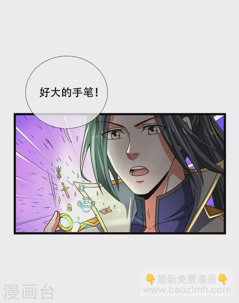 第322话 前往沧澜界14