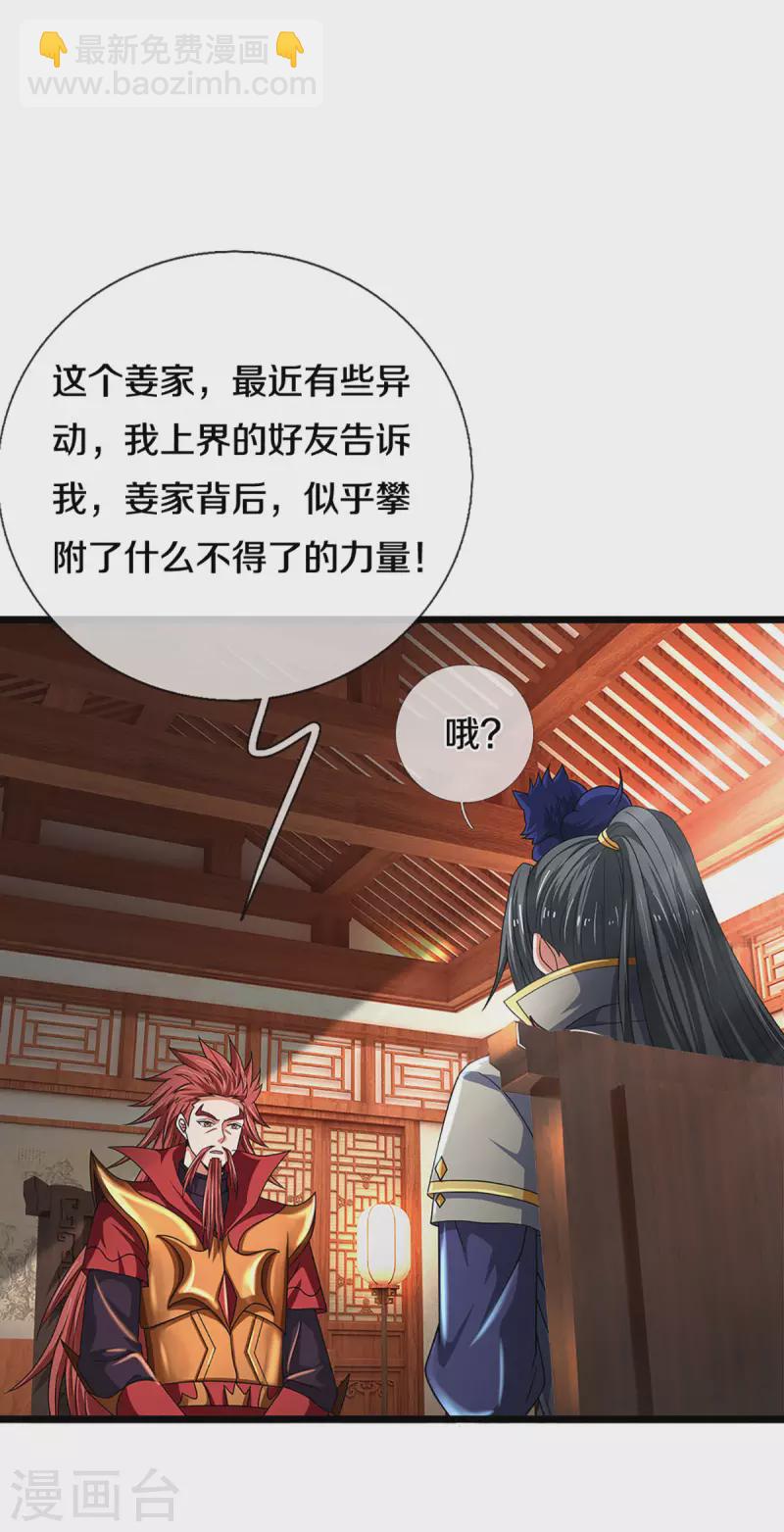 第322话 前往沧澜界19