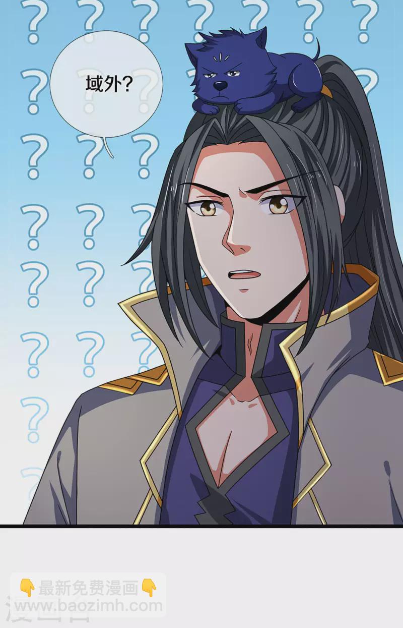 第322话 前往沧澜界22