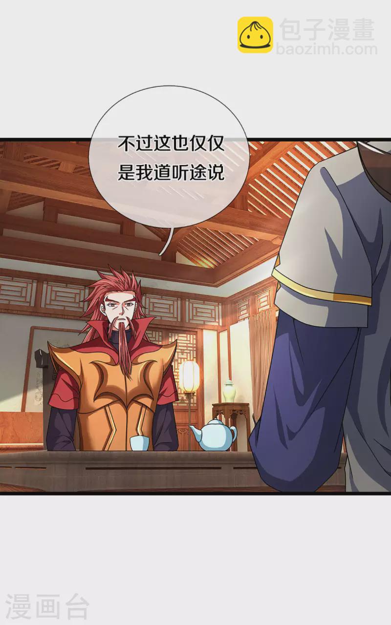 第322话 前往沧澜界23
