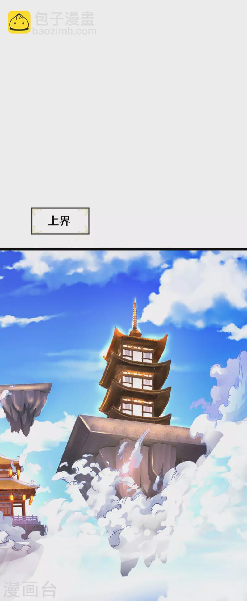 第322话 前往沧澜界25