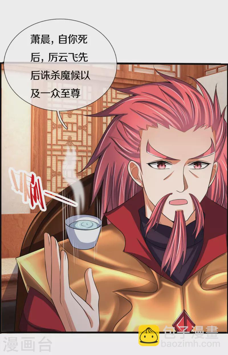 第322话 前往沧澜界3