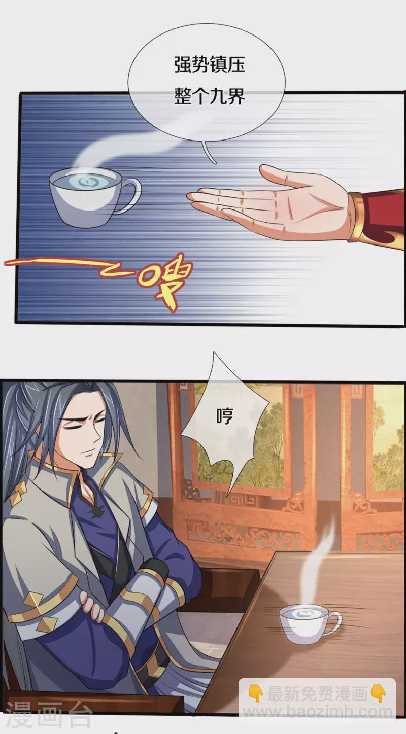 第322话 前往沧澜界4
