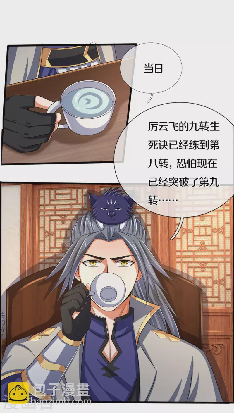 第322话 前往沧澜界7