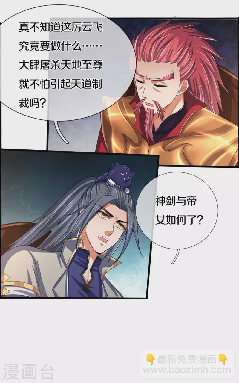 第322话 前往沧澜界8