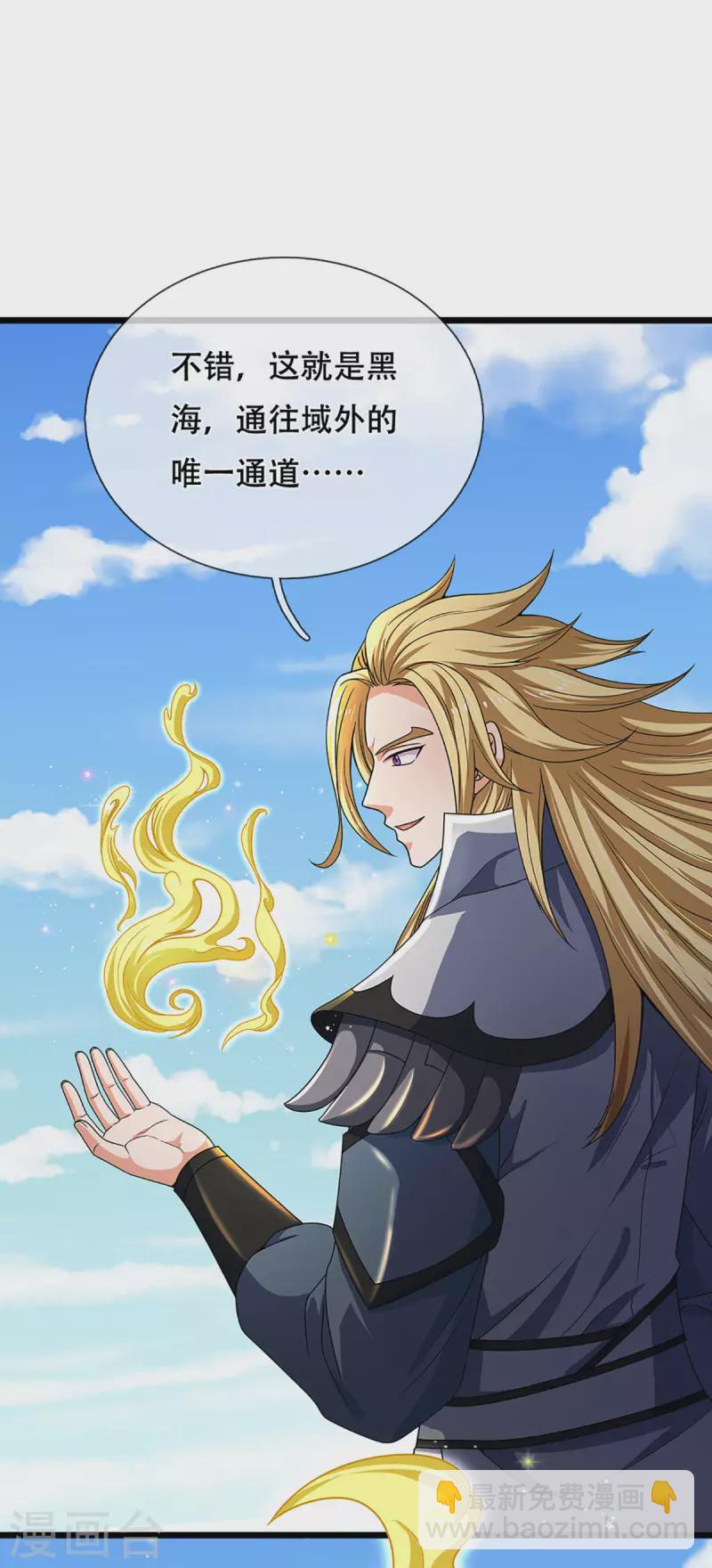 第323话 黑海之滨10