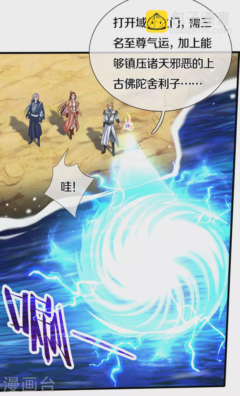 第323话 黑海之滨20