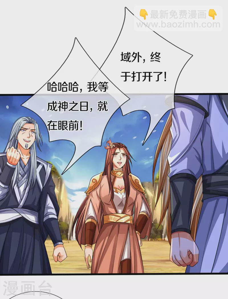 第323话 黑海之滨21