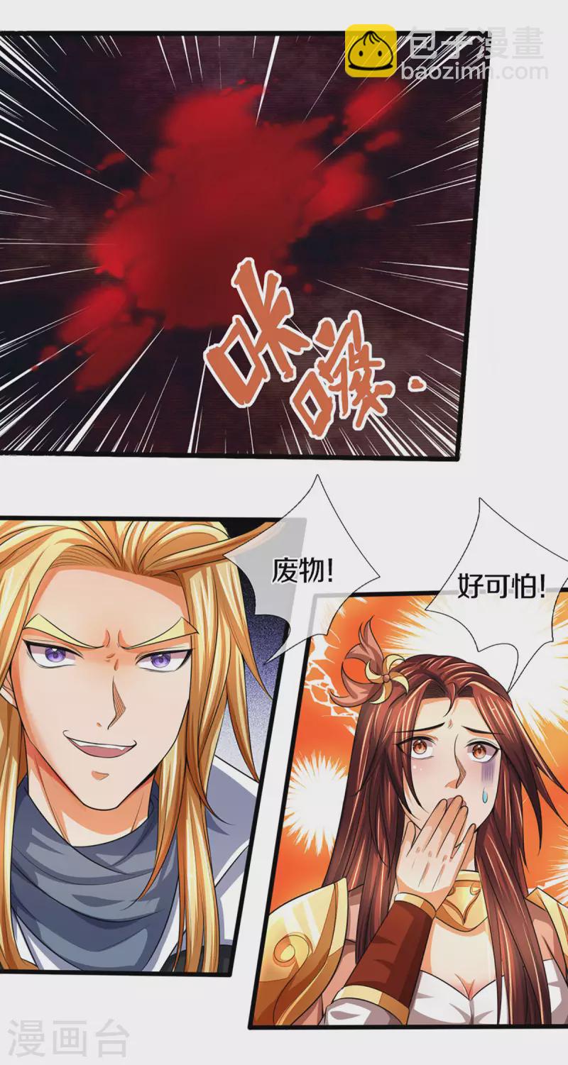 第323话 黑海之滨31