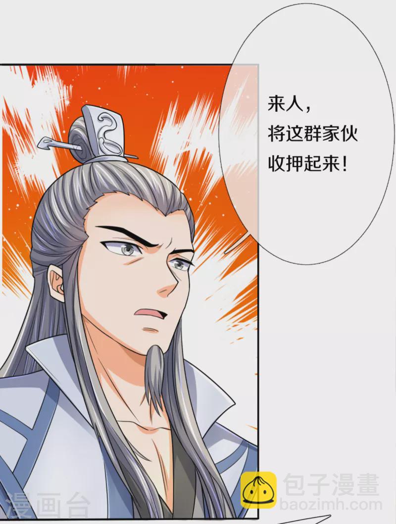 第325话 黑王现身14