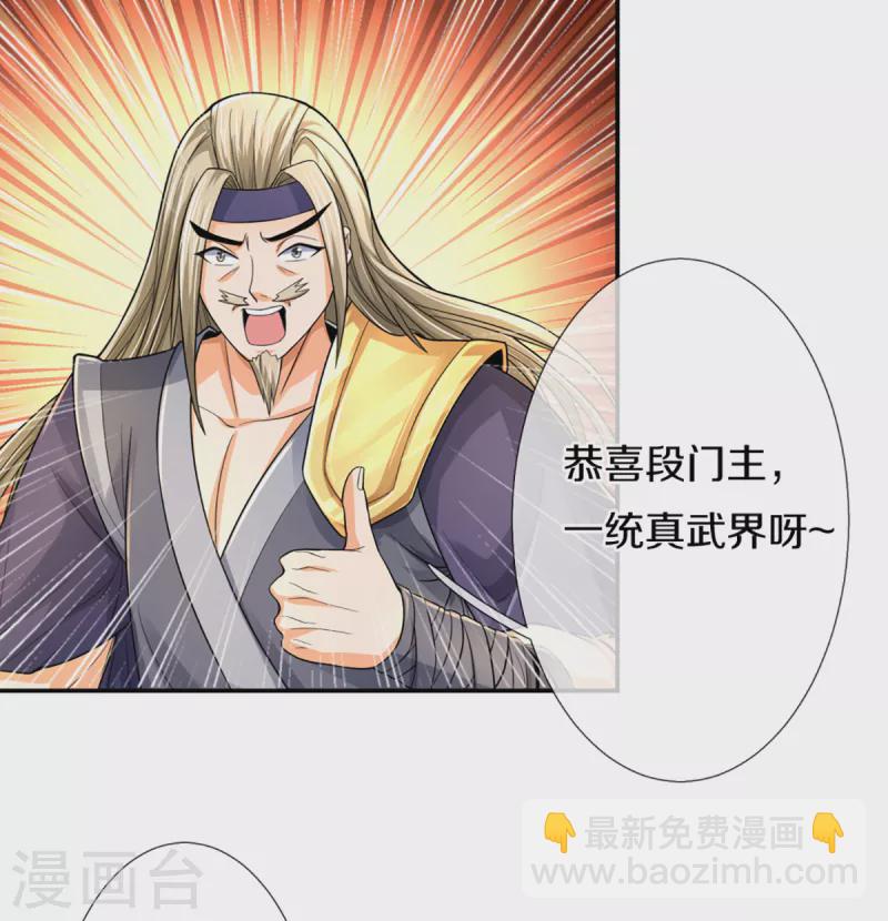 第325话 黑王现身17