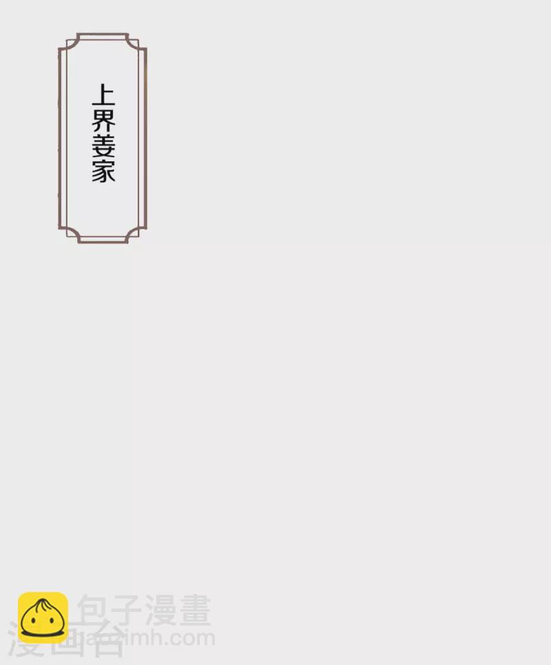 第325话 黑王现身20