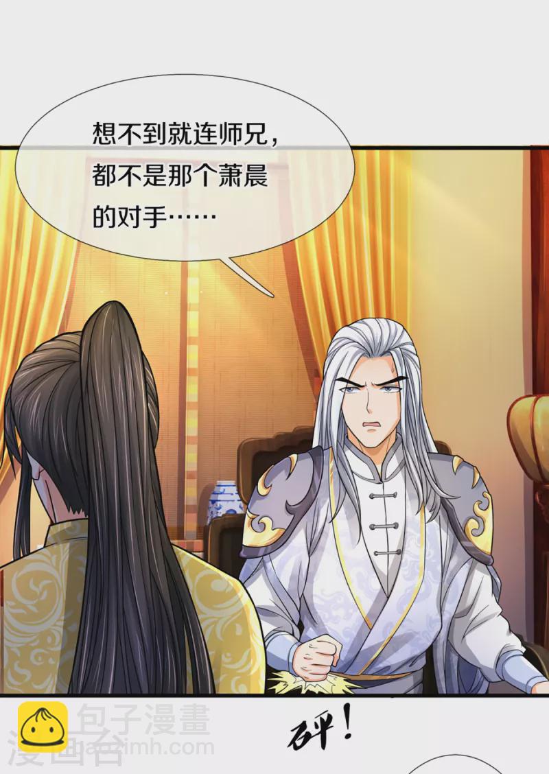 第325话 黑王现身22
