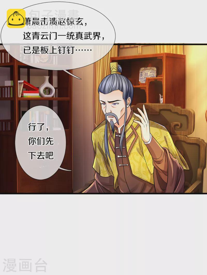 第325话 黑王现身24