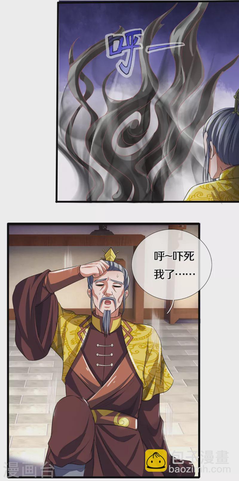 第326话 务必带回姜萌11