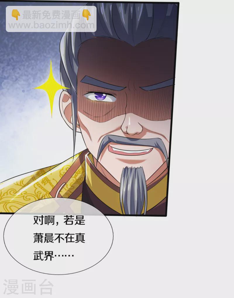 第326话 务必带回姜萌13