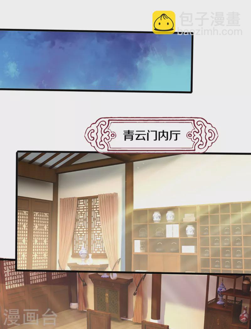 第326话 务必带回姜萌14