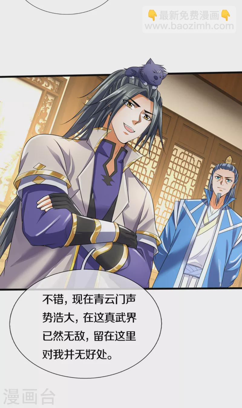 第326话 务必带回姜萌16