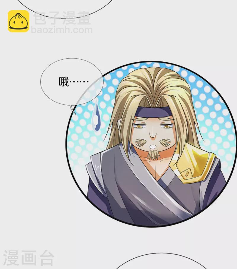 第326话 务必带回姜萌18