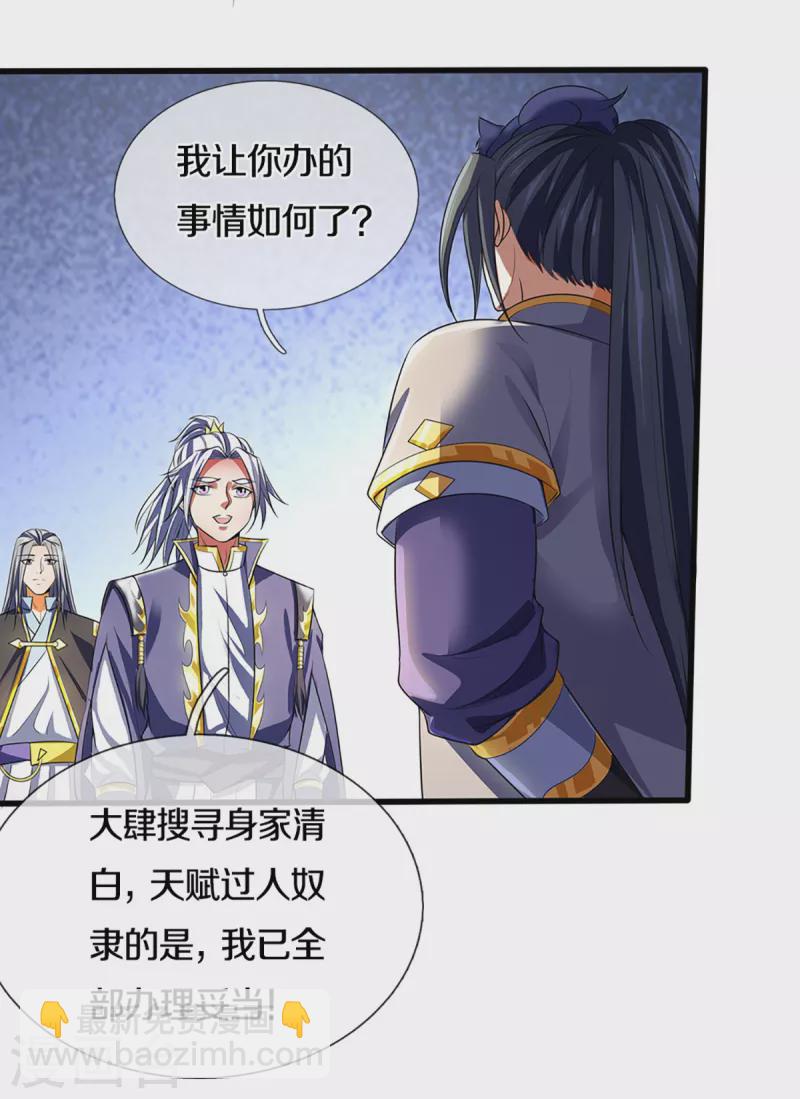第326话 务必带回姜萌20