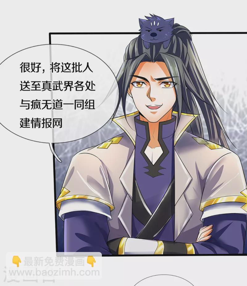 第326话 务必带回姜萌21