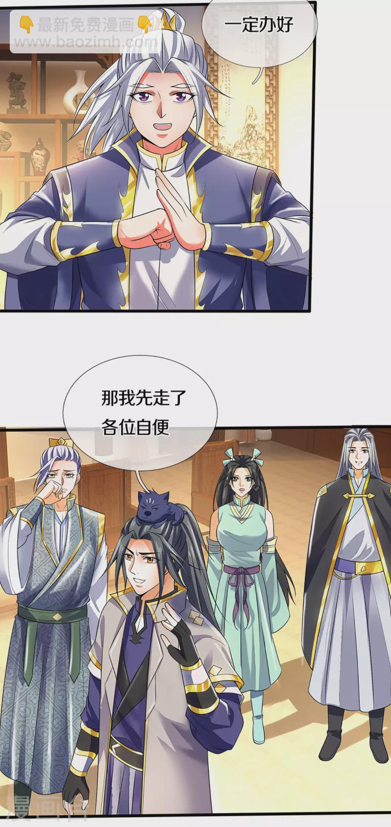 第326话 务必带回姜萌22
