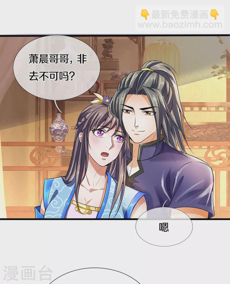 第326话 务必带回姜萌25