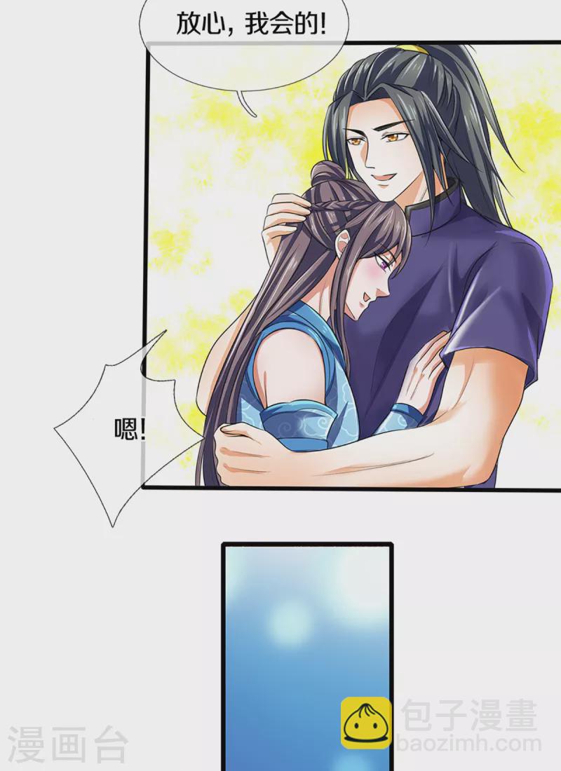 第326话 务必带回姜萌27