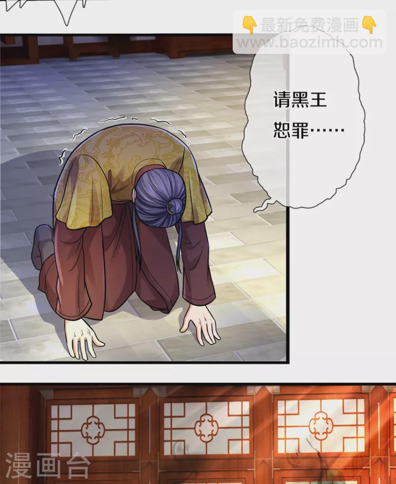 第326话 务必带回姜萌4