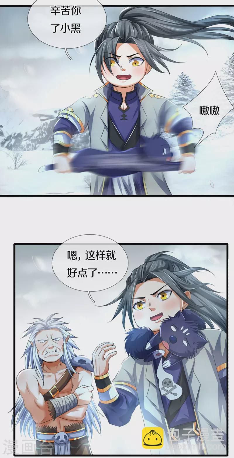 第328话 不能传个好点的地吗10