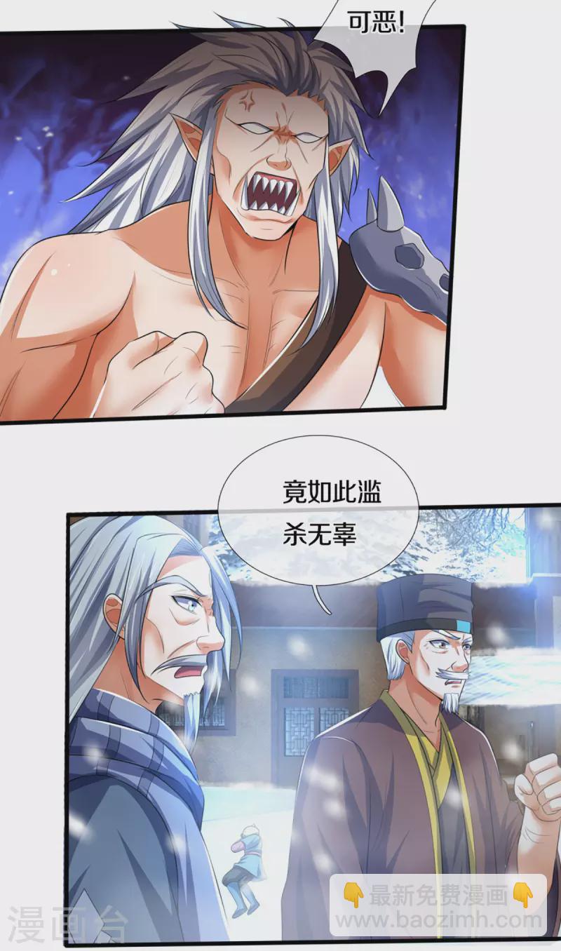第328话 不能传个好点的地吗18