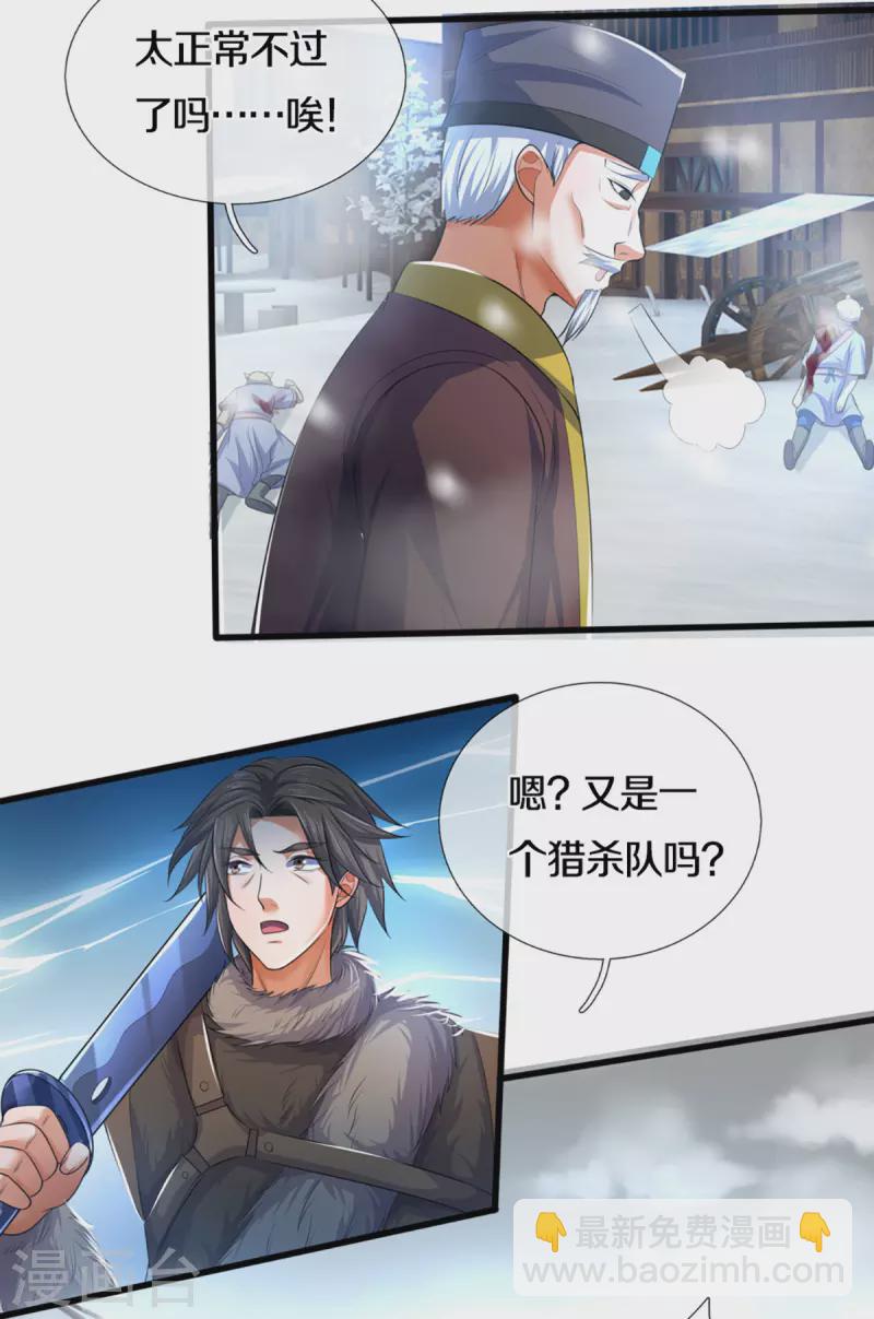 第328话 不能传个好点的地吗20