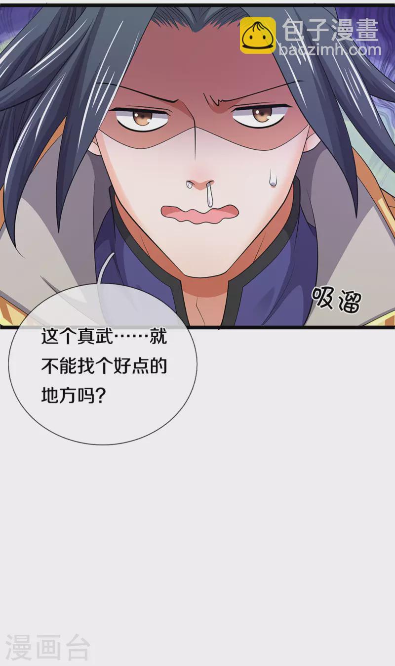 第328话 不能传个好点的地吗7